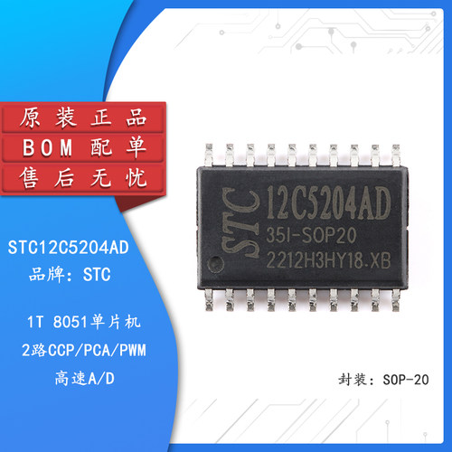 STC(宏晶)/12C5204AD-35I
