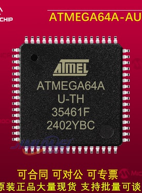 MICROCHIP全新原装 ATMEGA64A-AU 128A 169PA 329PA TQFP-64 贴片