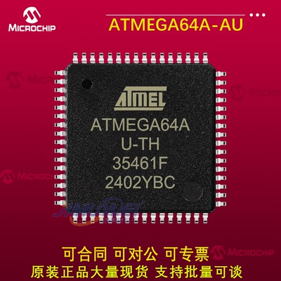 MICROCHIP全新原装ATMEG