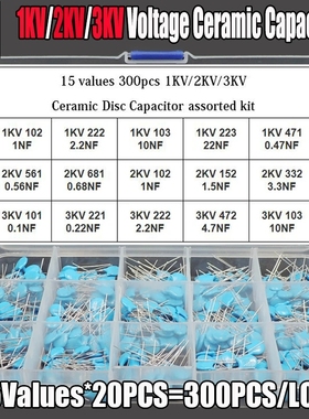 300PCS 15种值 1KV/2KV/3KV  0.1nF-22nF高压陶瓷盘式电容器配套