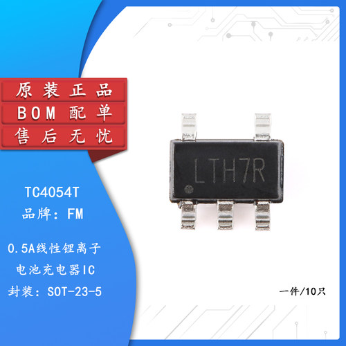 原装正品TC405丝印LTH7R