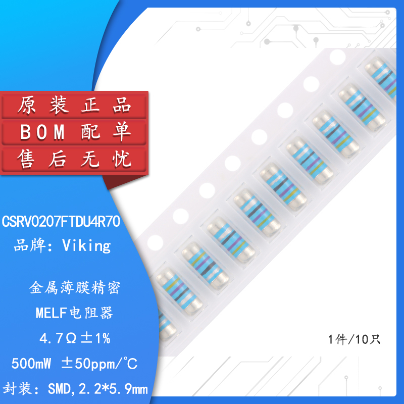 原装正品CSRV0207FTDU4