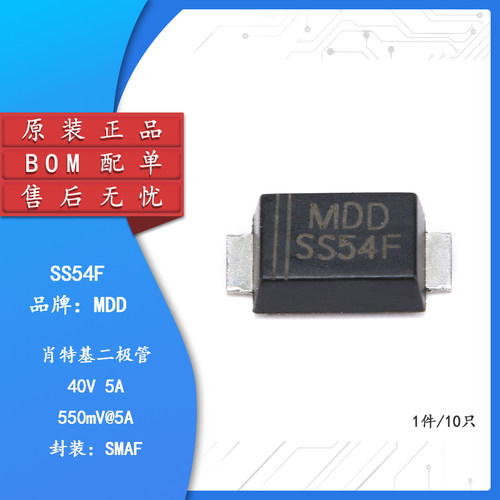 原装正品SS54FMA/40V超