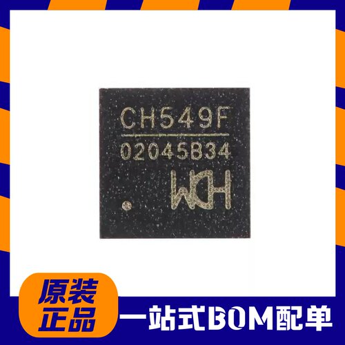 全新原装正品贴片CH549