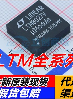LTM8027 8029 8031 8032 8033 8040 8042 EV/IV/IY/EY/MPY/MPV原