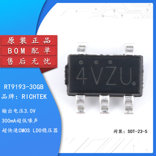 原装正品RT9193-30GBSO