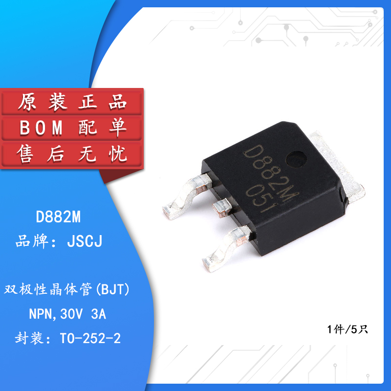 原装正品D882MTO-25NPN