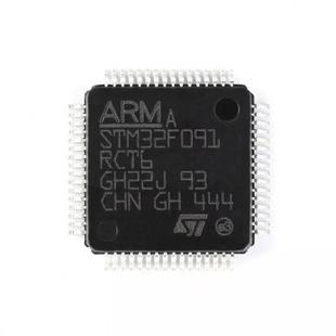 全新原装 STM32F091RCT6 LQFP-64 ARM Cortex-M0 32位微控制器MCU
