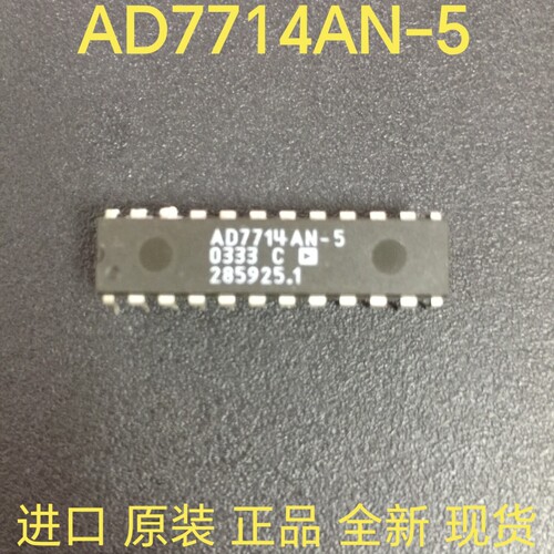 AD7714AN-5689全新原装