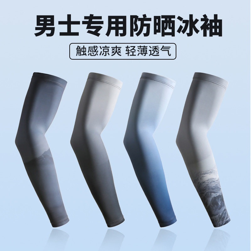 批发夏季防晒男士冰丝护臂袖套加长手套防紫外线冰袖男渐变手臂套