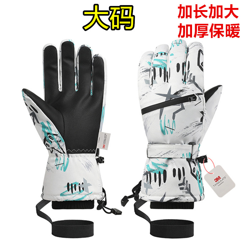 大码加长3M棉滑雪手套男冬季保暖骑行运动大手防水袋xxl五指户外