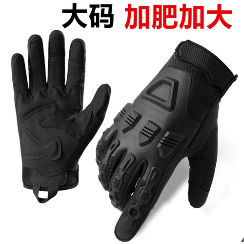大码全指战术防滑触屏骑行手套