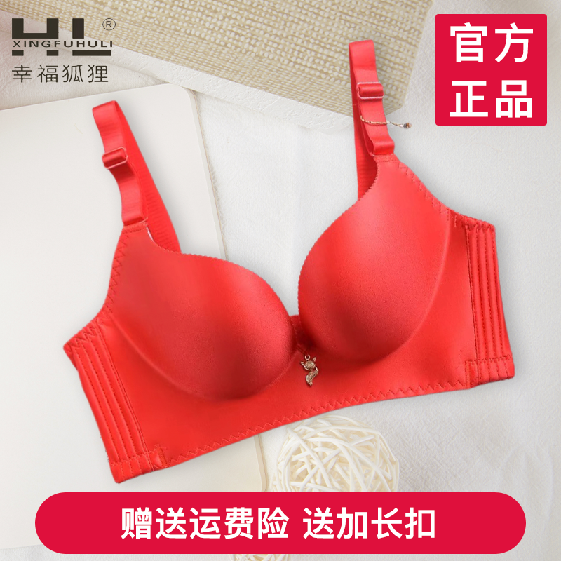 狐狸内衣官方旗舰店女小胸厚无钢圈幸福正品薄红色本命年文胸套装