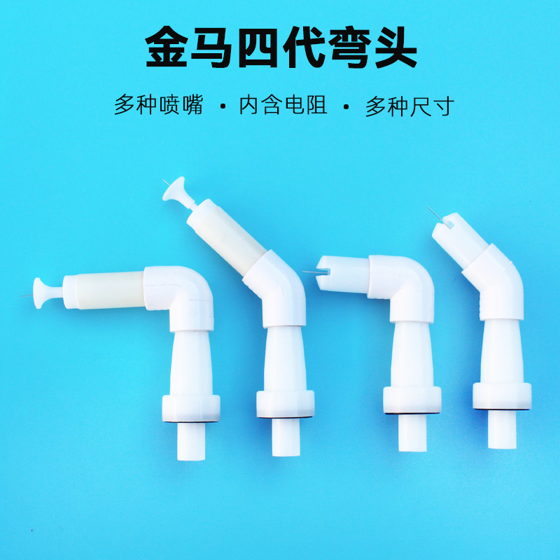 金马四代喷枪45度弯头枪头90度直角喷嘴加长款电极座GA03枪配件,机械设备,涂装设备,淘宝优惠券,粉丝福利购,淘宝优惠卷