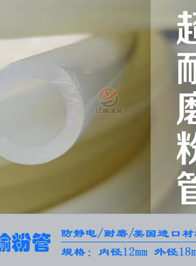 静电喷枪输粉管耐磨PU管防静电粉管静电粉末喷涂专用12*18mm