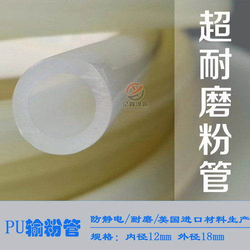 静电喷枪粉管耐磨PU管专用