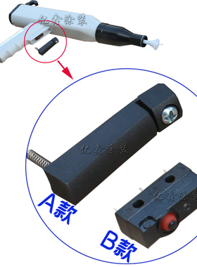 KCI喷枪扳机 德国原装进口枪开关 微动枪开关  粉末静电喷枪配件
