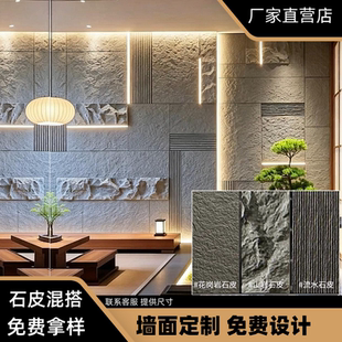 PU石皮混搭石材混石设计花岗岩脉络石流水石山岩石仿石材装饰背景