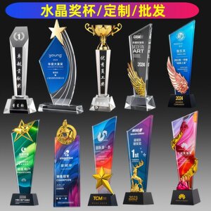 水晶奖杯奖牌定制企业活动颁奖