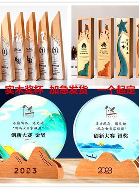 2025新款木质奖杯奖牌定制代理授权牌制作活动比赛公司优秀员颁奖