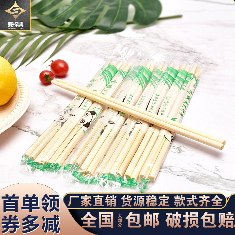 一次性筷子饭店专用竹独立包装