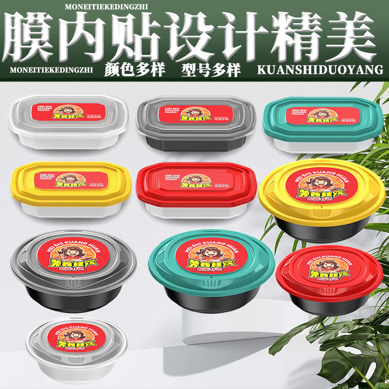 新款欧式一次性餐盒圆方形加厚麻辣烫打包盒冒菜粉面汤外卖碗饭盒