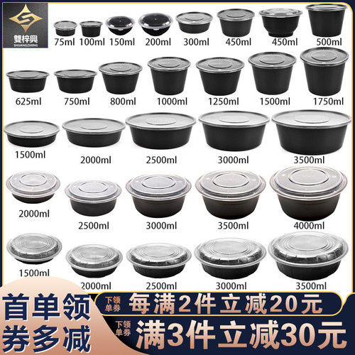 双梓兴一次性打包盒外卖塑料圆形