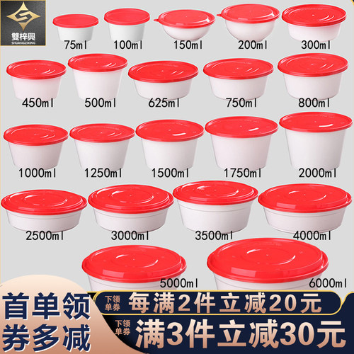 双梓兴打包餐盒外卖塑料圆形