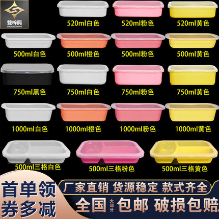 便当盒日式1000ml一次性餐盒高档加厚彩色创意饭盒带盖外卖打包盒