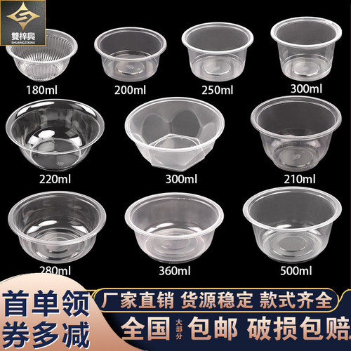 盒一次性碗塑料圆形外卖快餐打包