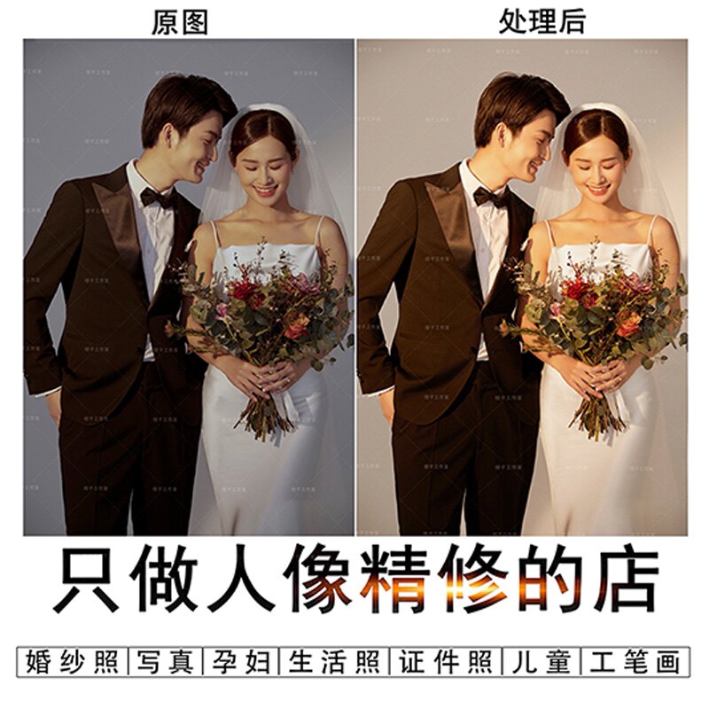 婚纱照精修证件照ps精修人像写真p图修图专业修照片结婚登记p图片