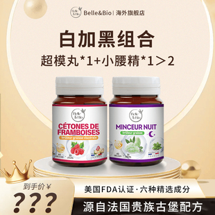 Belle&Bio24h燃燃胶囊日夜胶囊内燃丸外脂爆燃片bellebio碧公主