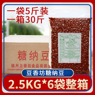 豆香坊糖纳豆2.5kg*6包蜜豆即食绿竹豆非红豆整箱甜品奶茶店专用