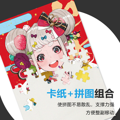 XBG拼图收纳册1000片拼图配套卡纸白卡纸双面白卡250g