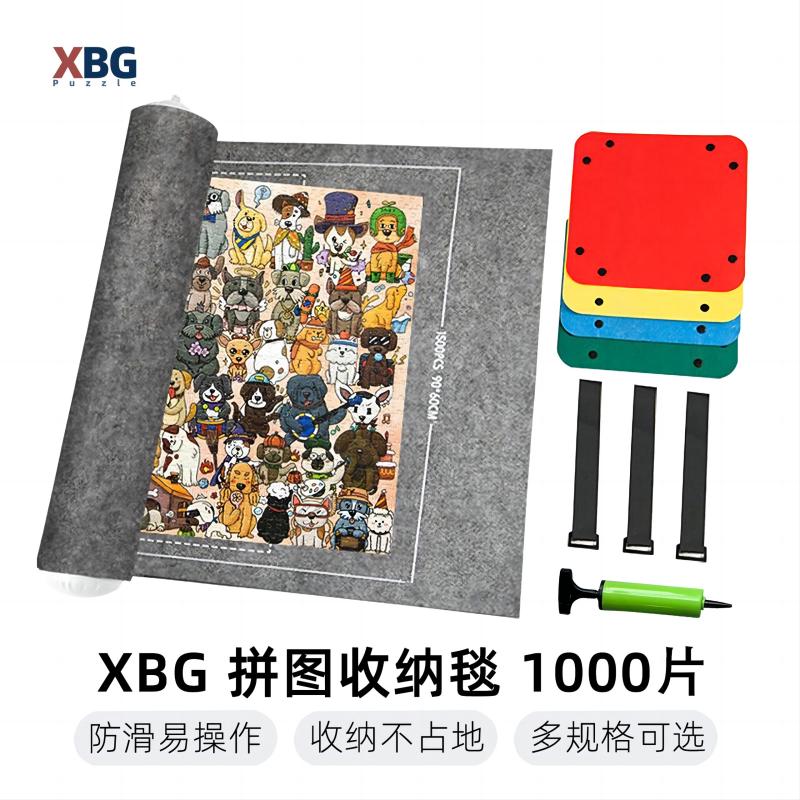 XBG拼图毯辅助神器专用收纳工具垫子防滑毛毡板分类盒1000 2000片-封面