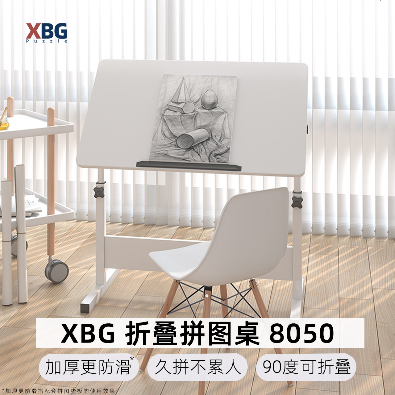XBG折叠拼图桌升降移动桌防滑