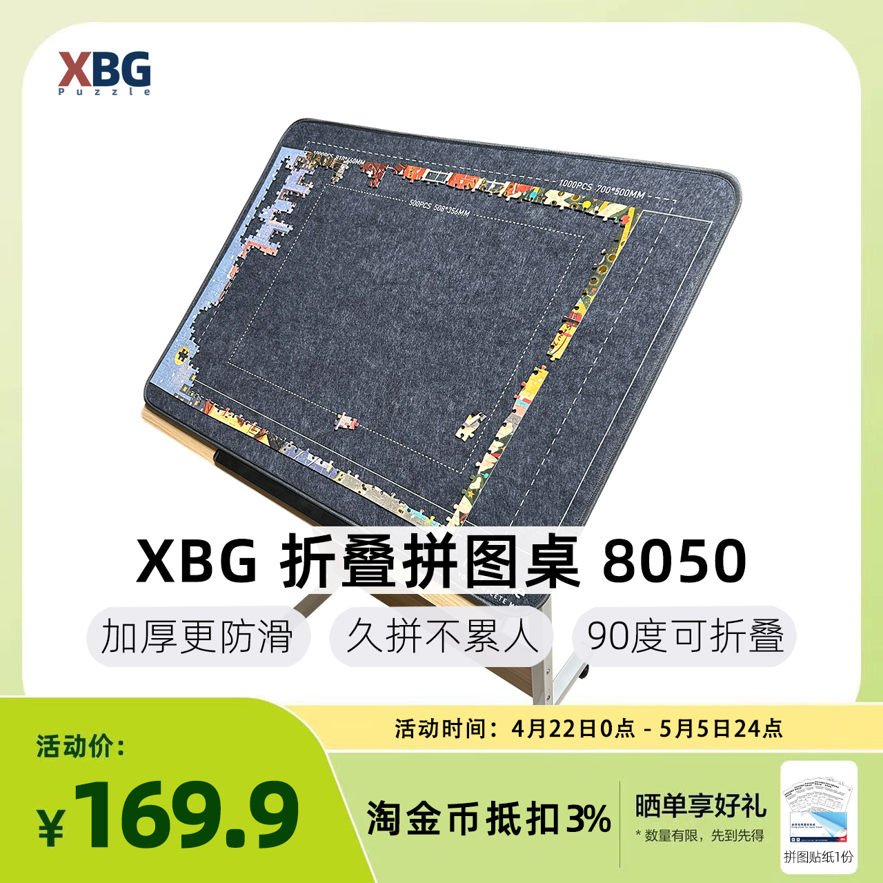 XBG拼图桌折叠升降多用途