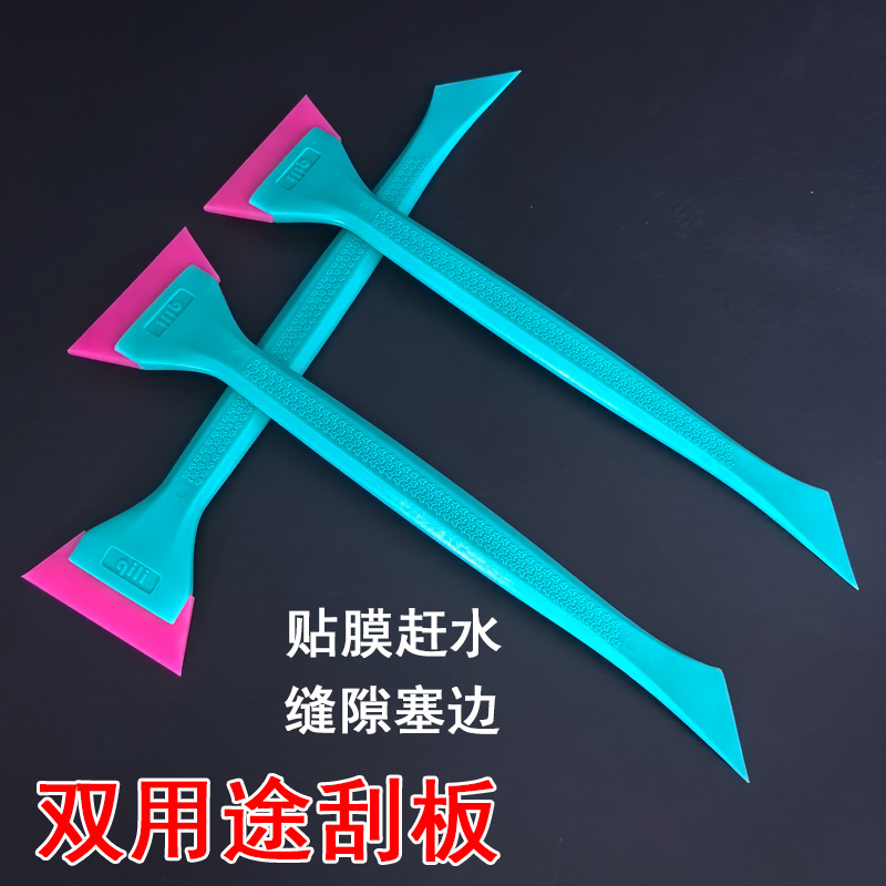 style+双用途小窗刮板广告贴膜