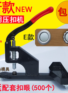 style+ 有环无环压扣机 广告喷绘布4号展架打扣机 手动扣眼机工具