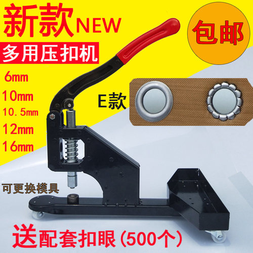 style+有环无环广告手动压扣机