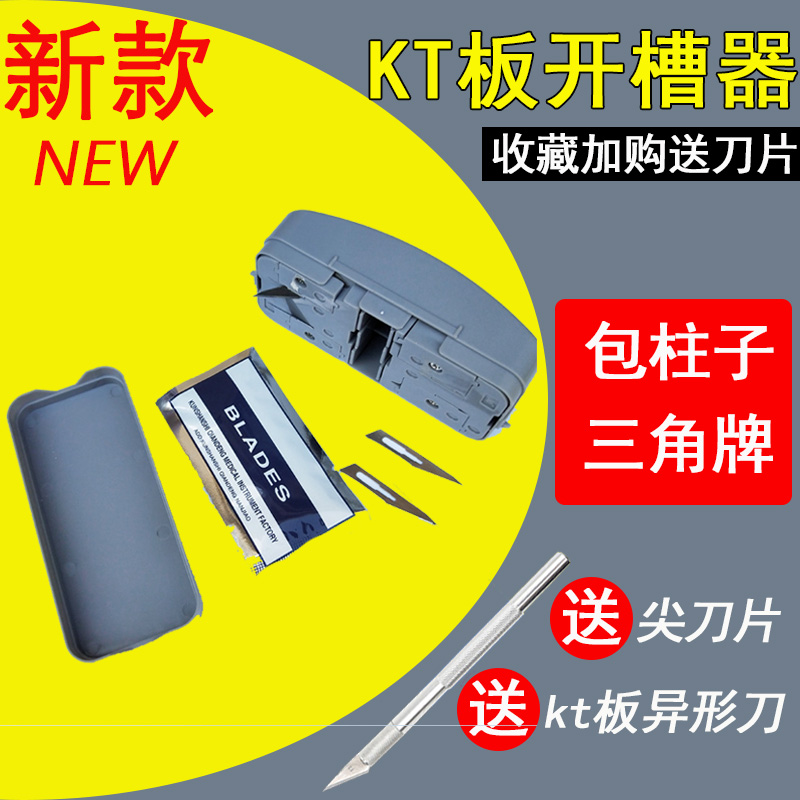 style+ 广告KT板开槽器 吸音板120度90度倒角器 泡沫板开V槽工具