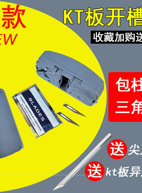 style+ 广告KT板开槽器 吸音板120度90度倒角器 泡沫板开V槽工具