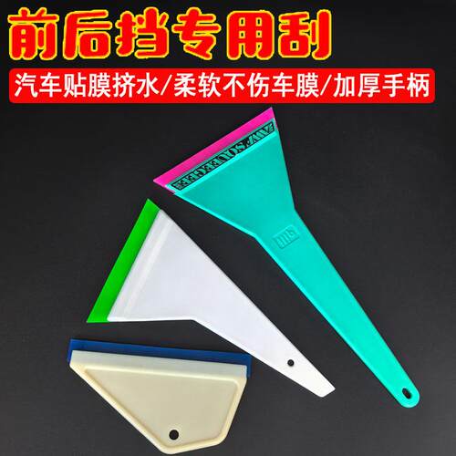 档加长挤水赶水加硬刮板