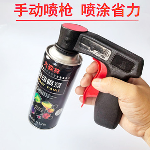 手柄自喷漆把手 省时省力喷漆工具手喷枪便携式 style 喷漆助力器