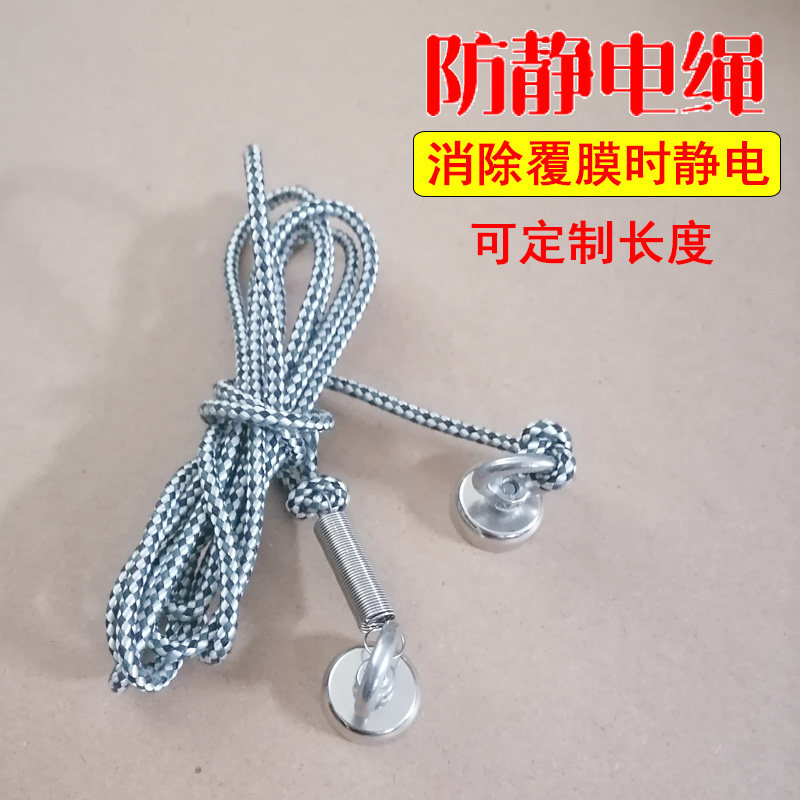防静电绳覆膜机消除静电绳