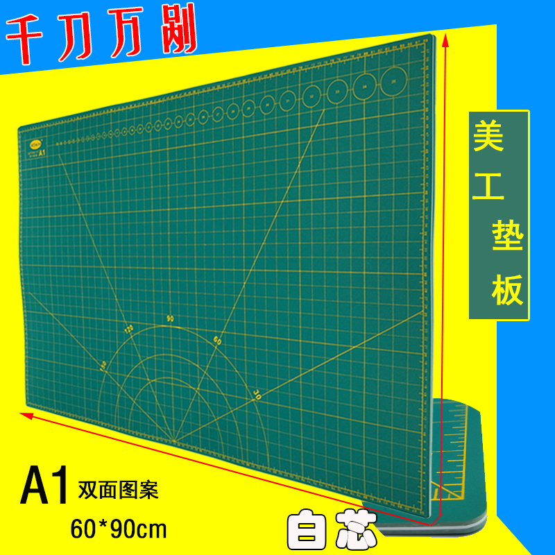 style+ A1广告美工垫板裁纸介刀板千刀万剐雕刻板桌垫5层切割垫