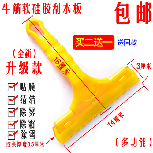 牛筋刮板广告贴膜工具刮水器硅胶