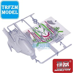 捷品四驱车拆出 MS底盘车壳 灰透雷击车壳+贴纸