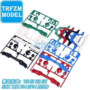 自制田宫tamiya迷你四驱车配件15412 FM S1 SFM TZX VS三点式凤尾