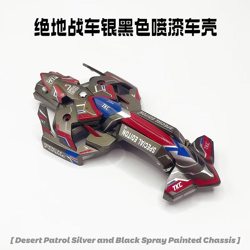 捷品四驱车 黑透 黑色 银黑色绝地战车喷漆车壳韩绝3 适合FMA底盘